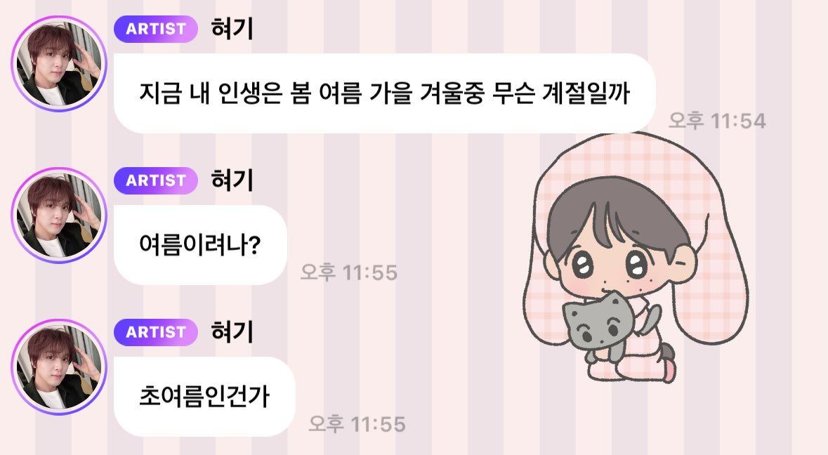 해찬 명심하세요 태양은 어느계절이든늘아름답습니다
