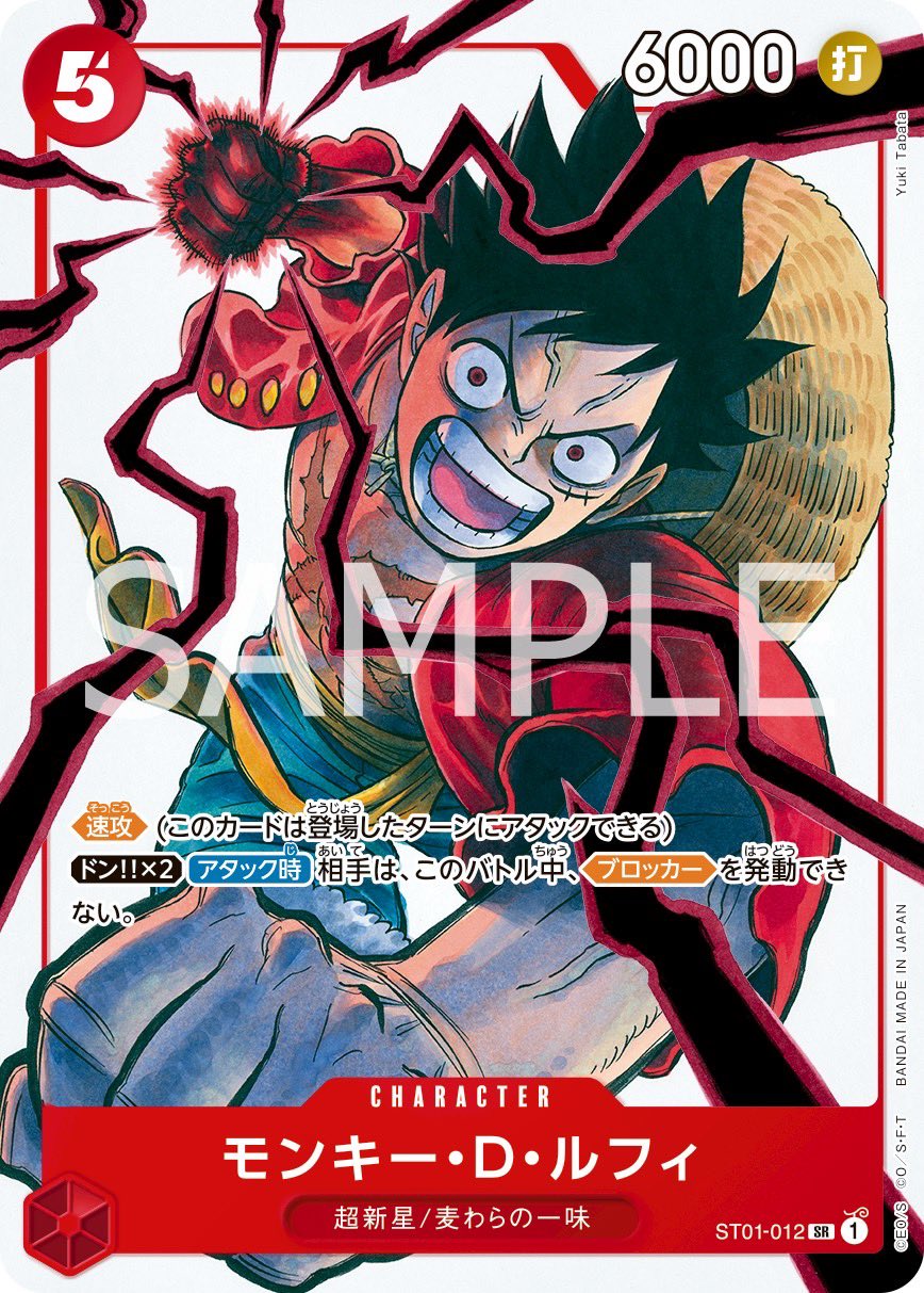 公式】ONE PIECEカードゲーム (@ONEPIECE_tcg) / X 公式】ONE PIECEカードゲーム (@ONEPIECE_tcg) / X