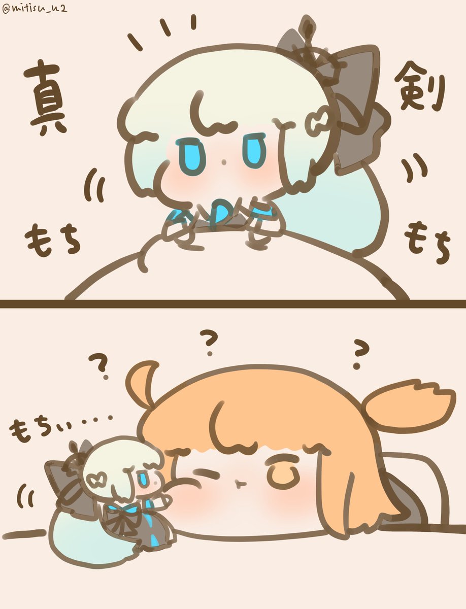 モル

#FGO #ゆる数 