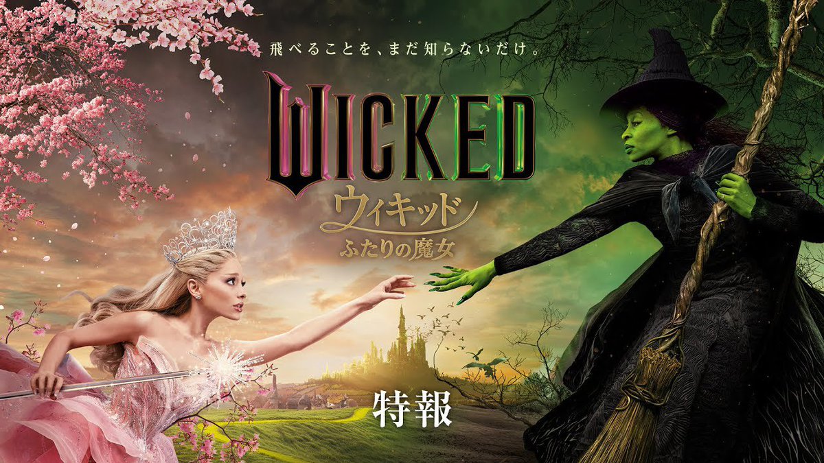Franspeech's tweet photo. 🇯🇵Japan Box Office
April 4-6
1 #Doraemon44 $2.2M/$26.1M (-25%)
2 #Wicked $1.25M/$17.4M ( -23%)
3 @kataomoi_sekai $800K 🆕
4 @oishikutenaku $550K 🆕
9 #NeZha2 $350K/ $1M https://t.co/5Lf21wV60g
