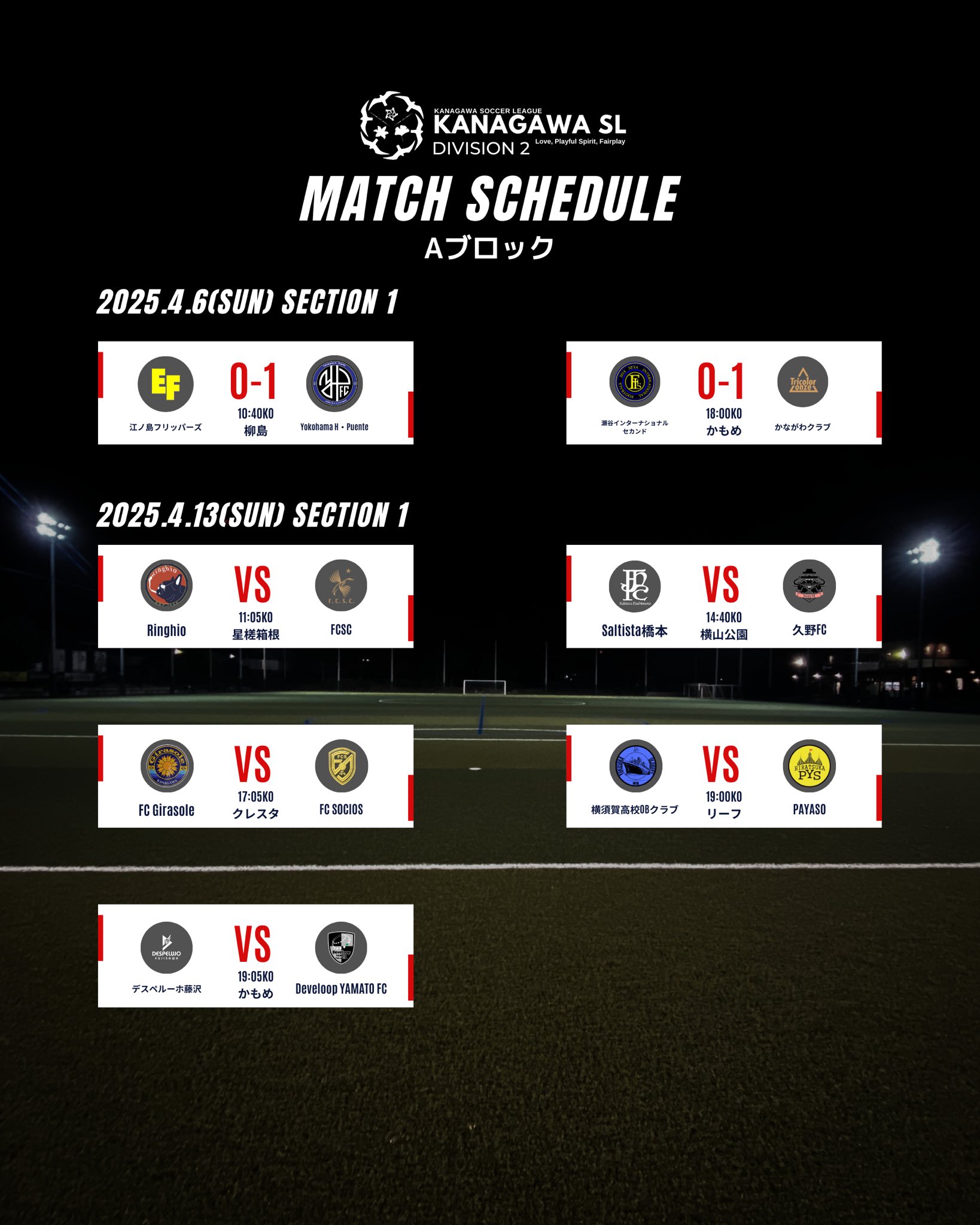 第19回 日本サッカーリーグ2部 日程表冊子 神奈川県サッカー協会 第1種社会人部会 on X: 