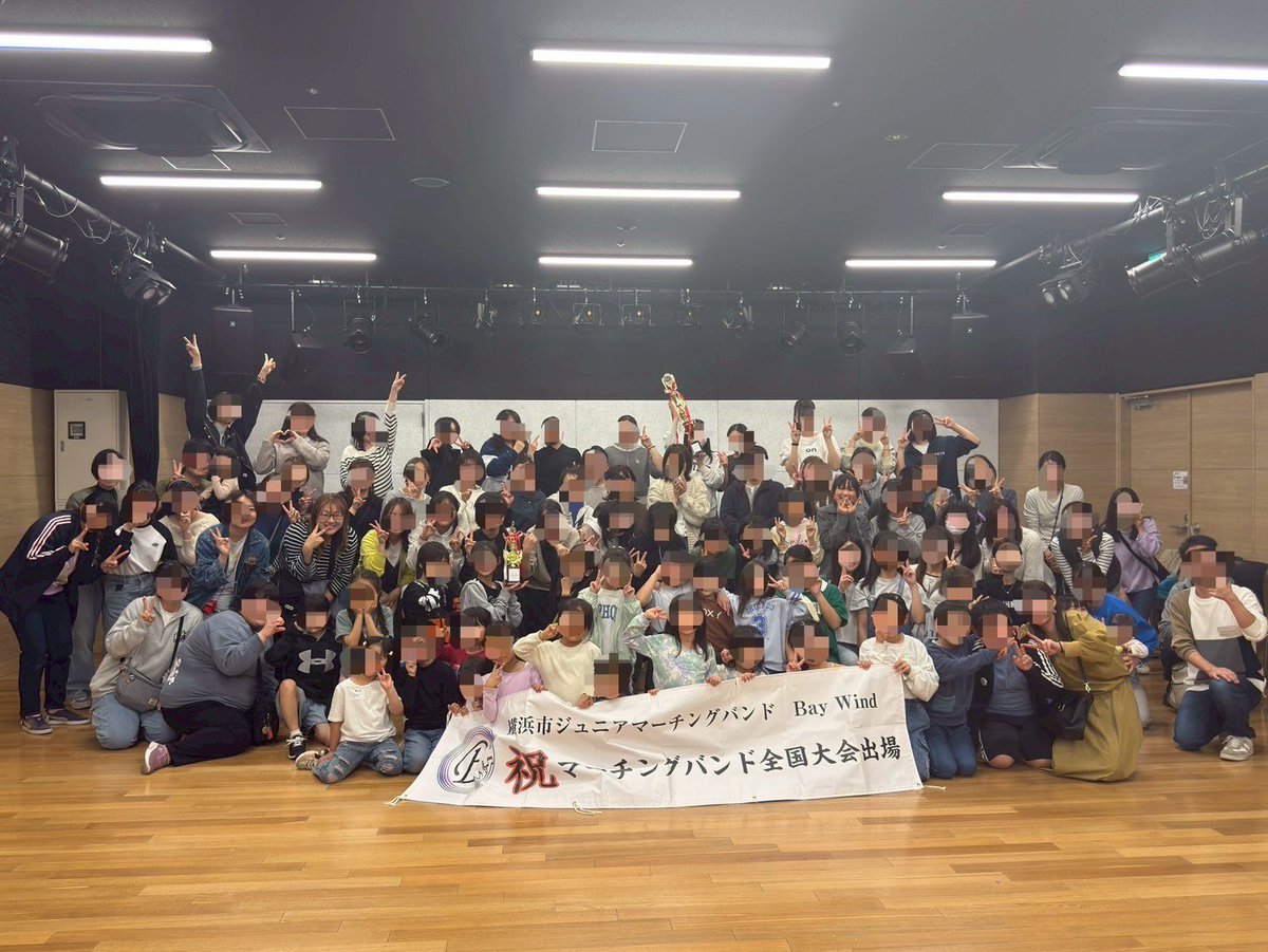 「2024年度お疲れ様会」を開催。総勢80名超えの大宴会！子供たちの爆食で食べ物は見事に完売w2024年度の締めとして最高の時間でした。

【イベント情報】
4月13日（日）
Green Snap Marche 2025 YOKOHAMA 
山下公園　石の広場
10時10分頃　オープニング演奏
#BayWind 
#マーチング
#小学生
#横浜市南区