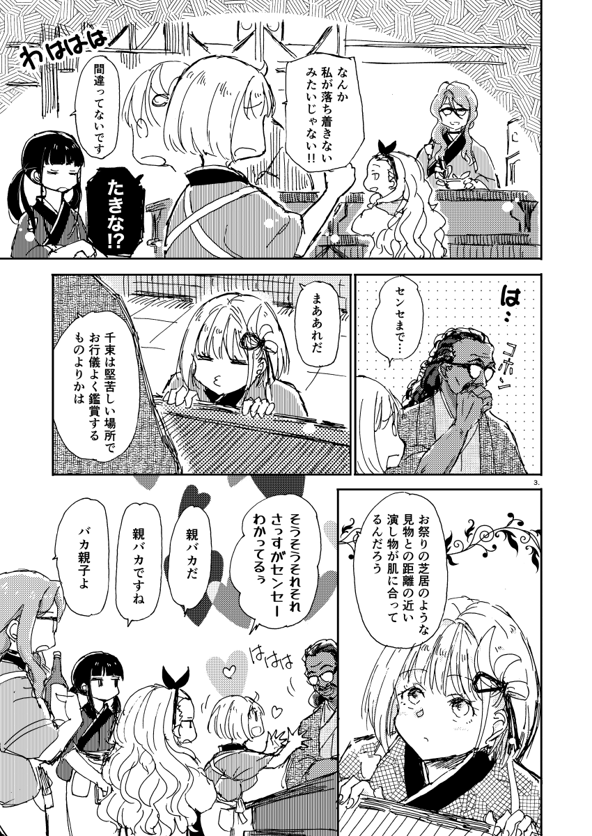 (2/3) 