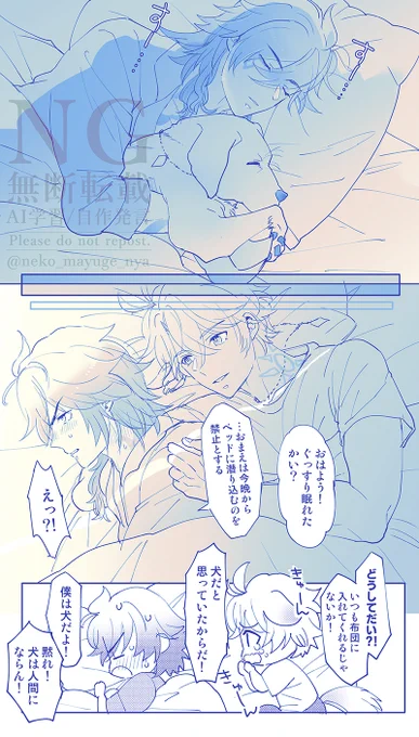 犬(?)+人のファイモス現パロ② 