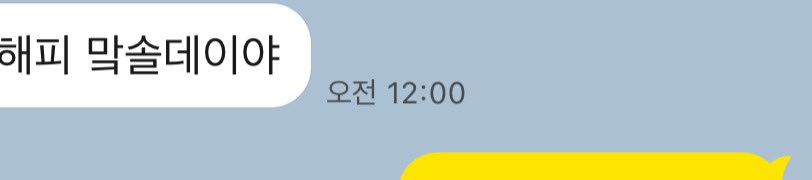 ㅠㅠㅠㅠㅠ해피 맠솔데이야ㅠㅠㅠ
