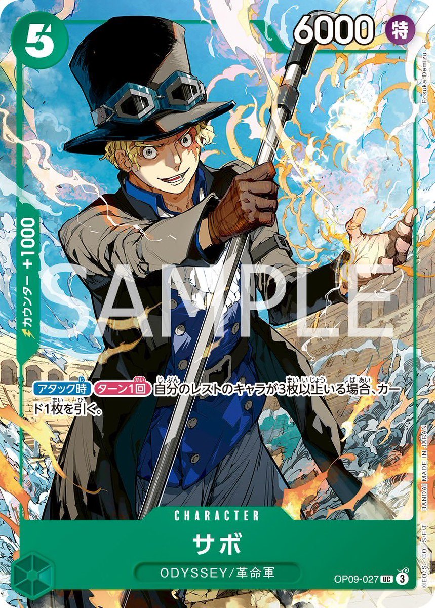 New Sabo card illustration by Posuka Demizu, creator of The