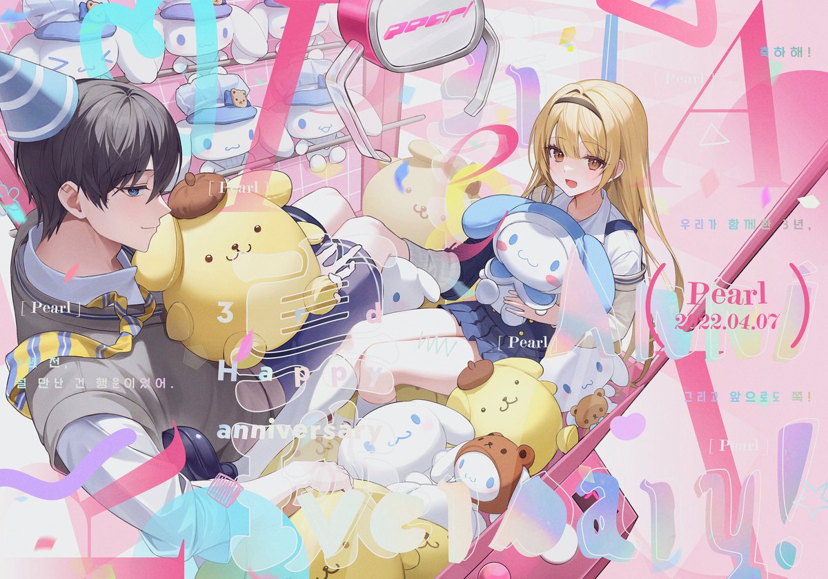 3주년 기념... 💙💛