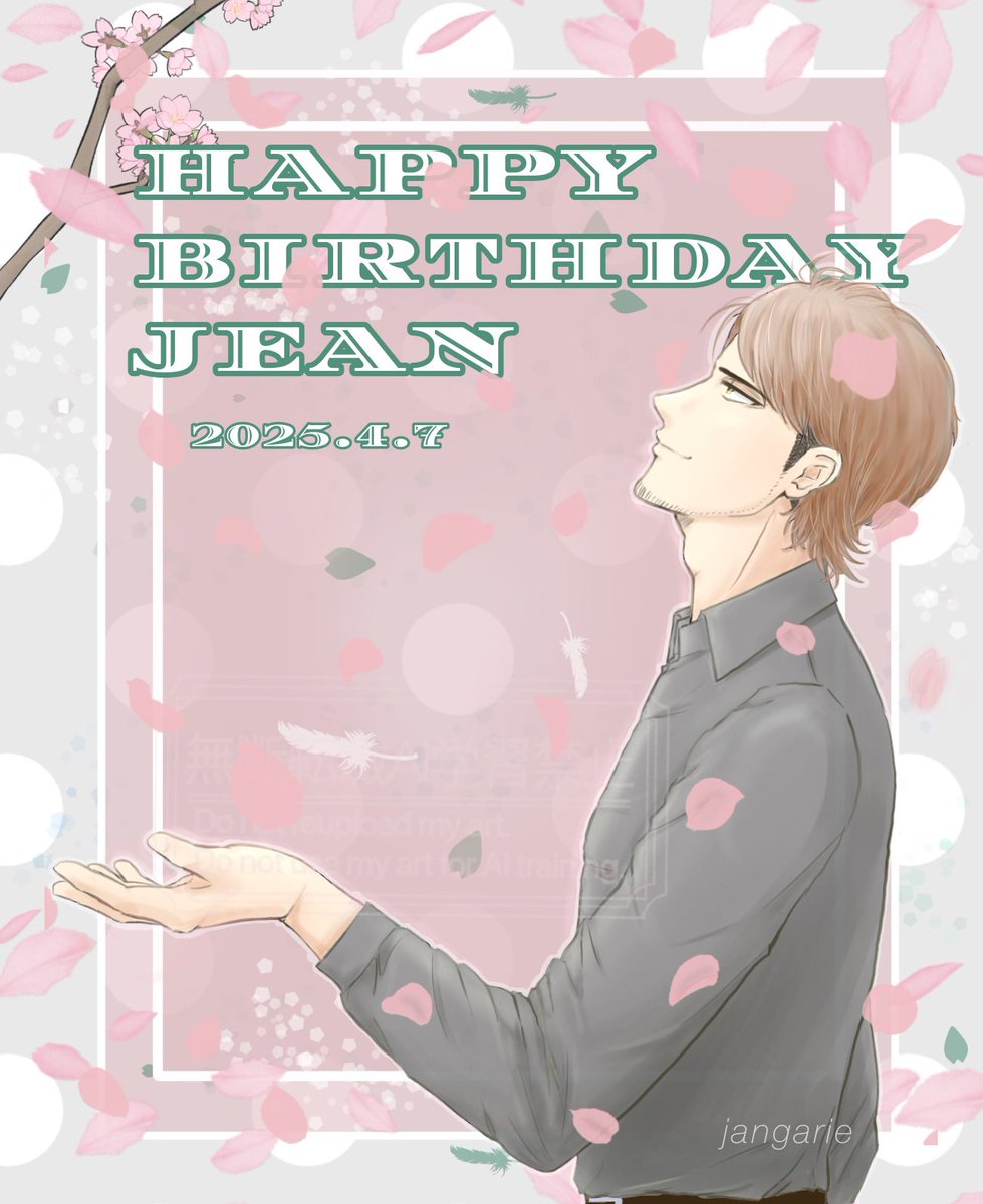 jan_garie's tweet photo. 今年もお誕生日おめでとう🎁🎊🎂🎉
大好きなジャンくんにたくさんの幸があらんことをいつも心から祈ってます🌸✨

#ジャン・キルシュタイン生誕祭2025
#ジャン生誕祭2025
#ジャン版深夜の60分一本勝負
@jean_1draw 
お題
「ジャン・キルシュタイン」 https://t.co/7R6XiTzTIU