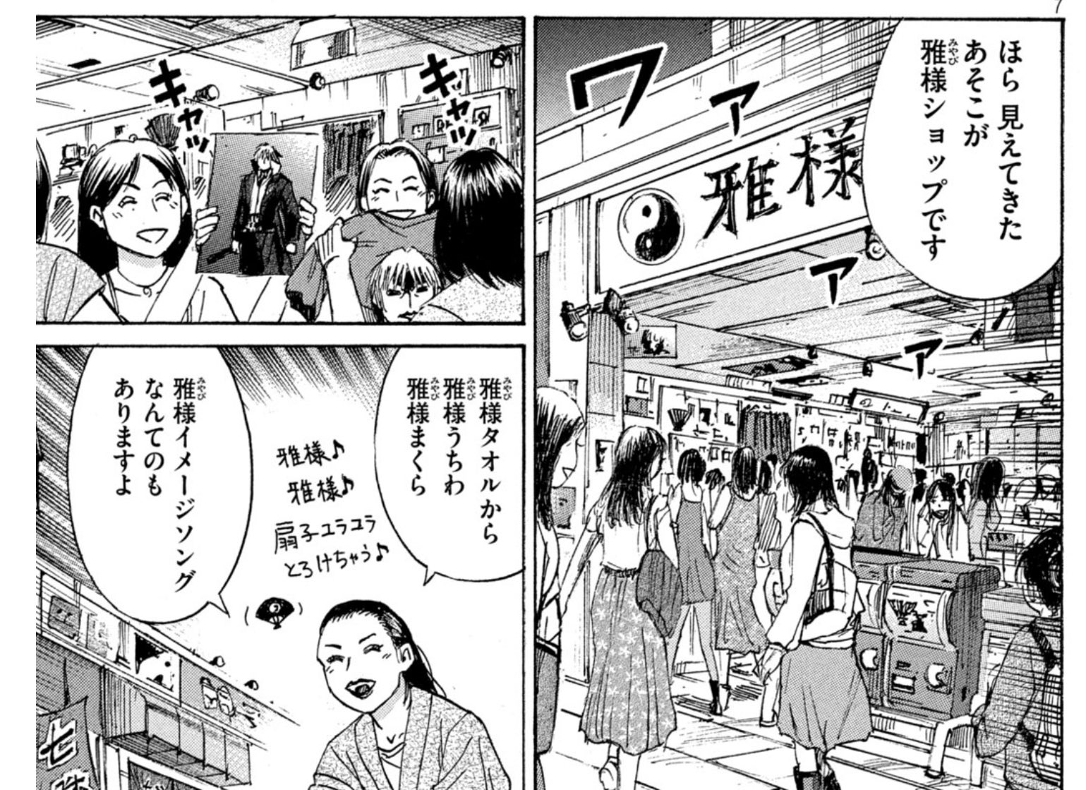 みやび様オーダーページ みやび様 似顔絵オーダー ご購入専用ページ