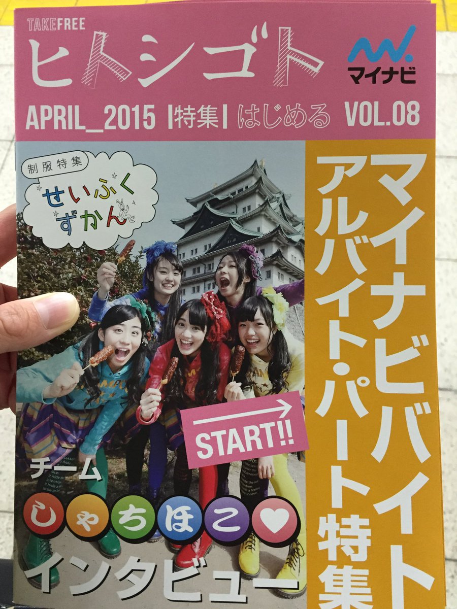 kom0121's tweet image. 路上デビュー13周年おめでとうございます㊗️
#TEAMSHACHI #チームしゃちほこ 
#しゃちほこの日 #シャチ13周年 
#シャチハッピーラストイヤー