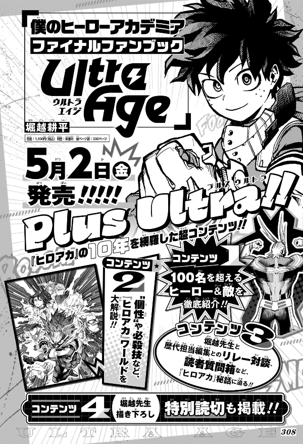 Shonen Jump News tweet media