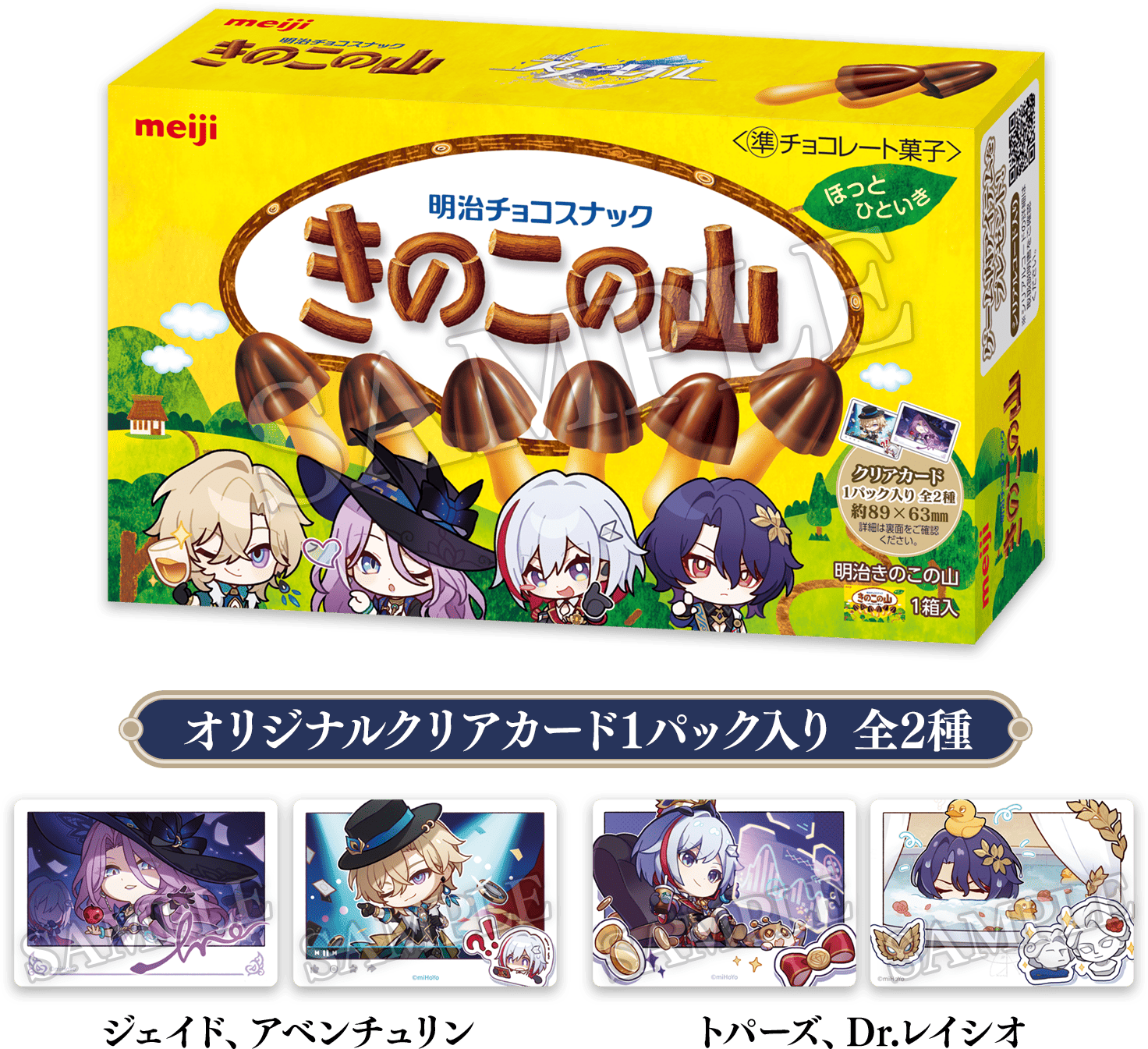 崩壊：スターレイル グッズ販売情報 on X: 