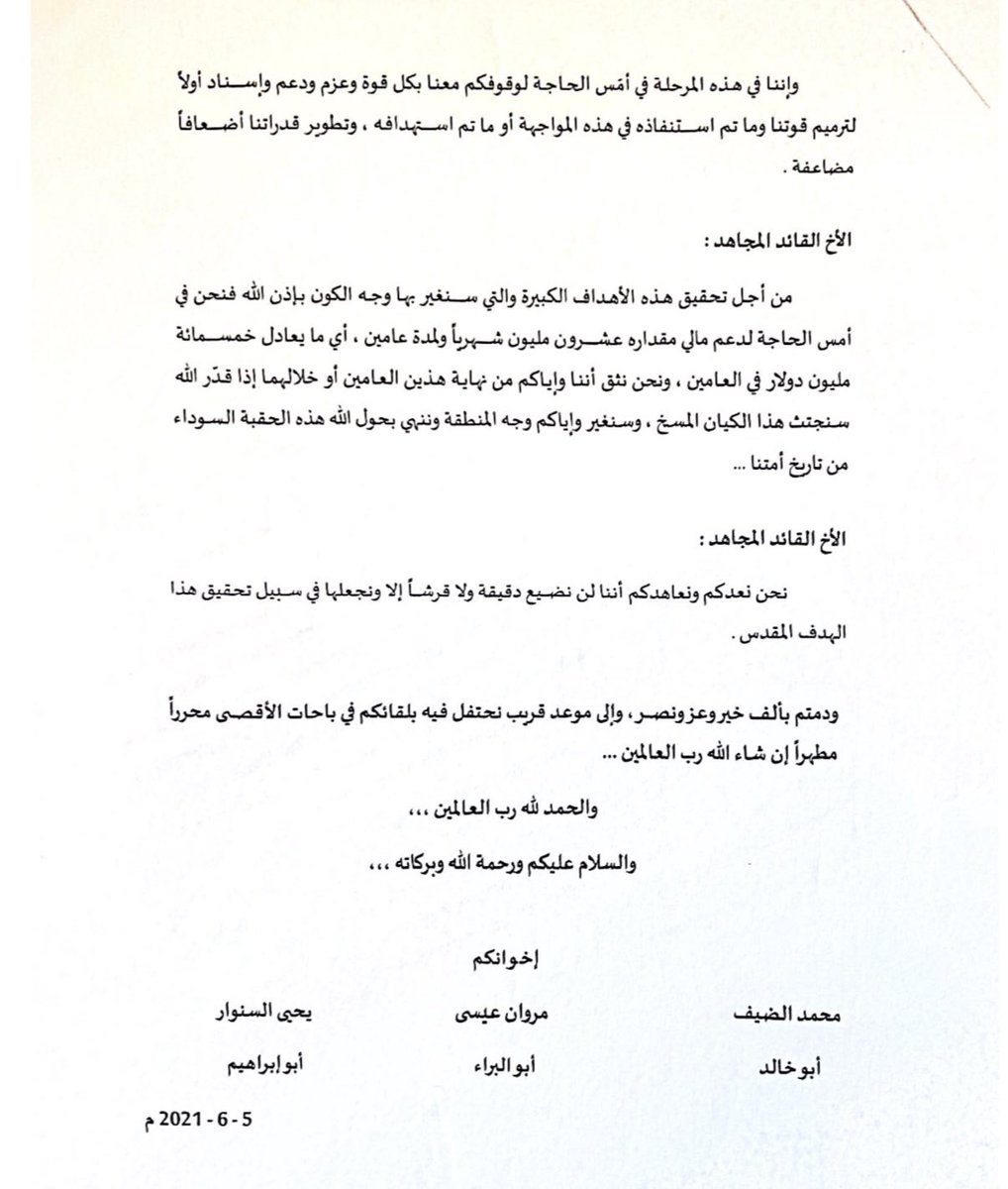 ישראל כ”ץ Israel Katz tweet media