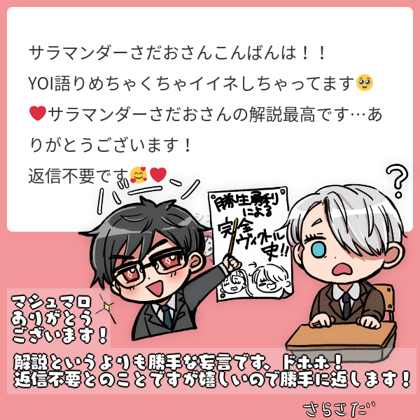 マシュマロありがとうございましたその2です! 