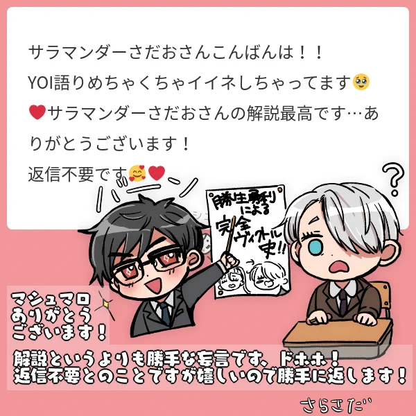 マシュマロありがとうございましたその2です! 