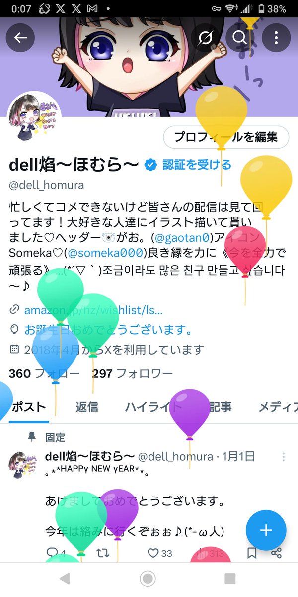 dell焰～ほむら～ tweet media