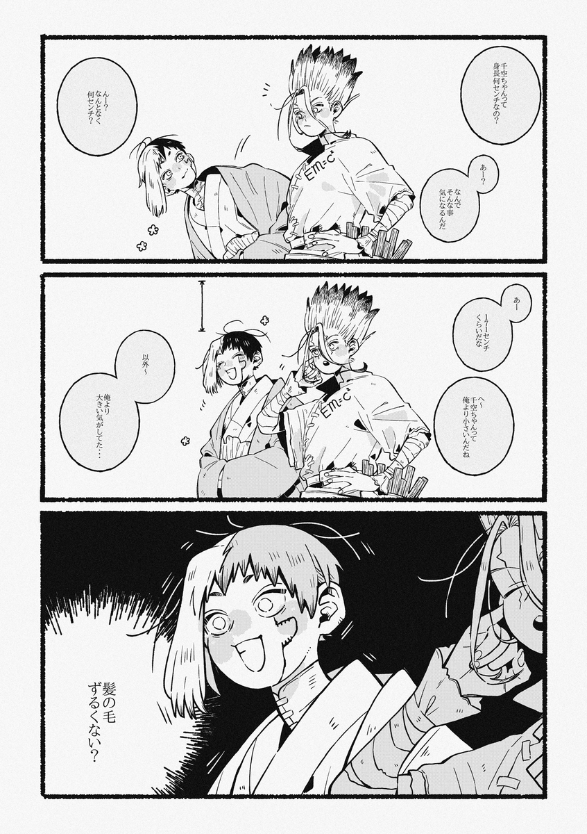 身長 