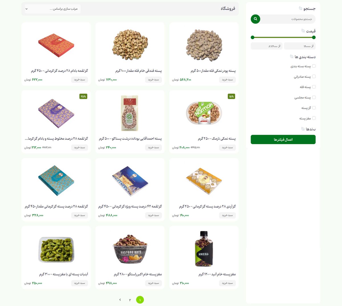 websamar's tweet photo. طراحی سایت فروش پسته

تحویل در ۷ روز، قیمت فقط ۴۹ میلیون
ربات واتساپ
سئو کامل

اپ اختصاصی
📲 https://t.co/i7xFGIKzN1

#طراحی_سایت #فروشگاه_پسته #سایت_خشکبار #وب_ثمر https://t.co/o10VQjswYO