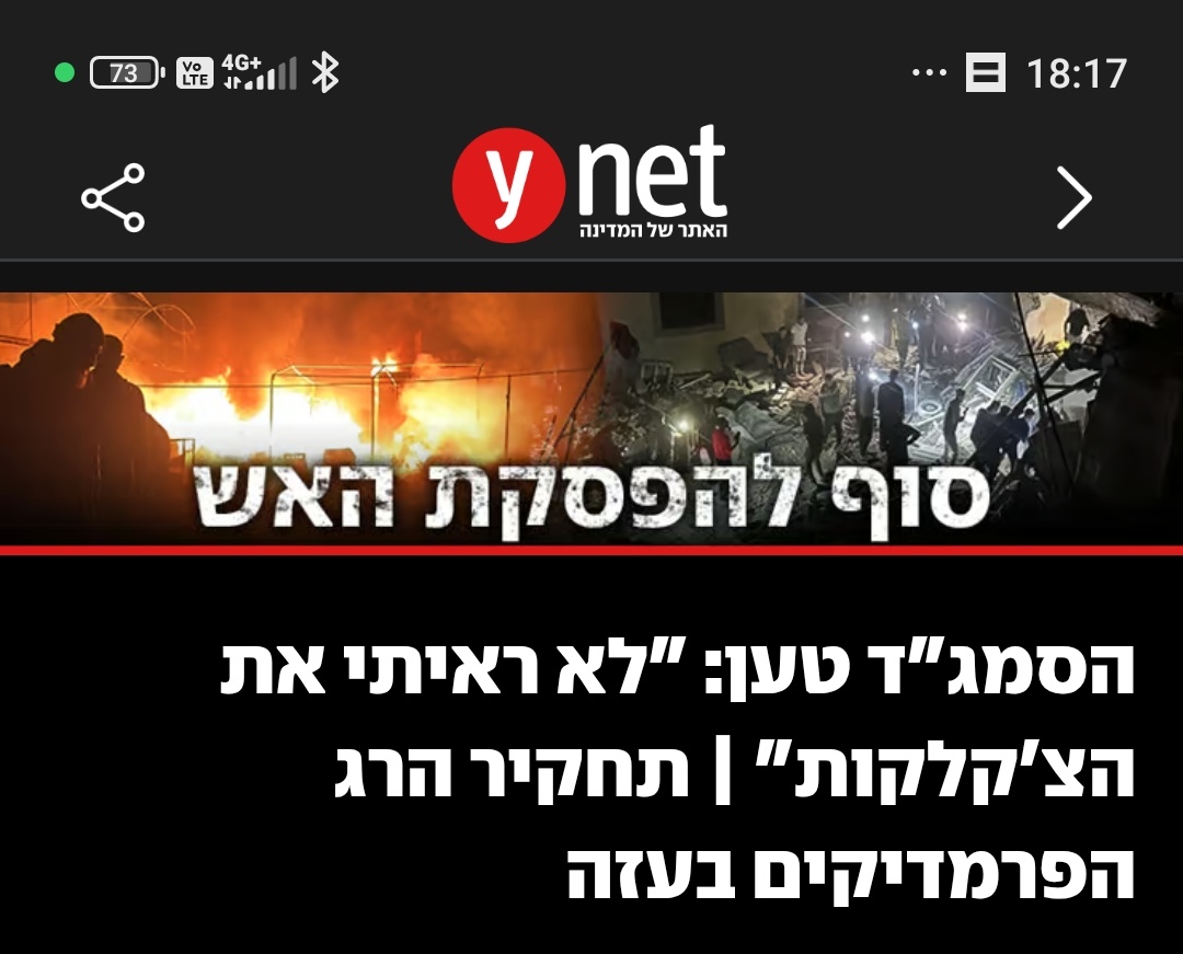 מתחיל להבין למה לא הולך לנו בהאג