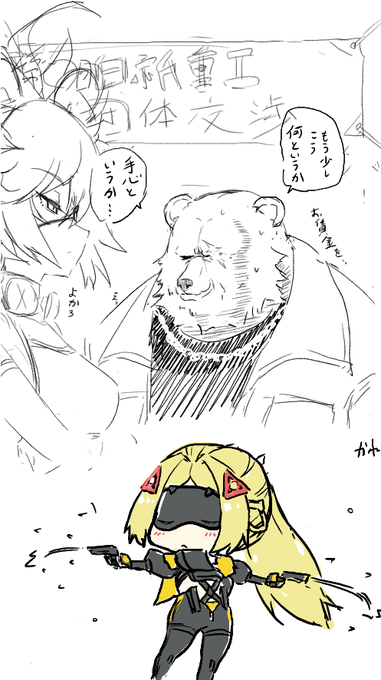 トリガーの尻に魅かれて 