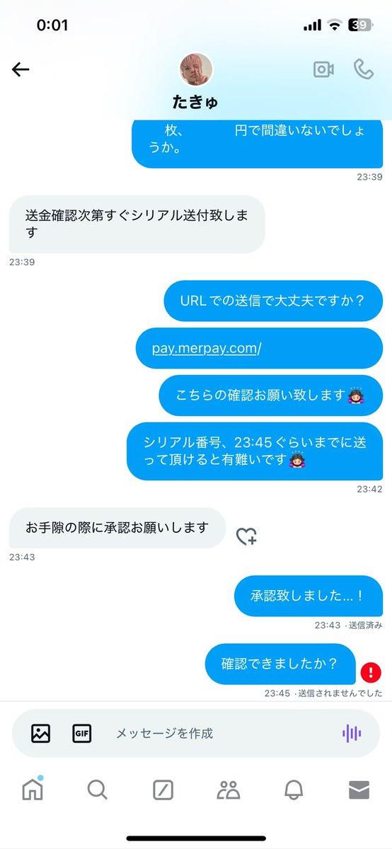 9jp2e's tweet photo. ⚠️注意喚起⚠️ @taku623jam
JO1のシリアルで詐欺にあいました。

メルペイでの送金後、シリアル番号は伝えられずそのままブロックをされました。
本人は分かっていると思うので、本日中（4/7）にご連絡、謝罪等なければ法的措置をとらせて頂きます。 https://t.co/IAavtLAL6Z