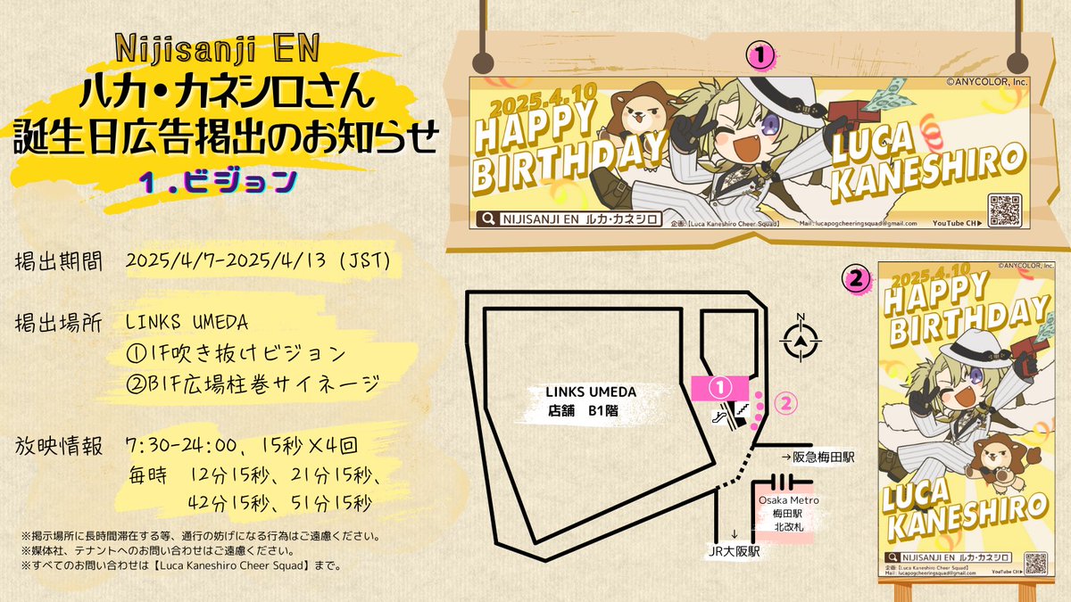lucapogcheering's tweet photo. ルカ・カネシロさんの大阪でのお誕生日広告掲出を開始いたしました！

🗓 2025/4/7-2025/4/13（JST）
📍LINKS UMEDA/Osaka Metro心斎橋駅

詳細は画像をご確認ください！

#lkcs_osakabd2025
#LucaPOGDay2025

主催 Sazanami @3373_POG
共催 AC @ac_starlight/とと @totopogpog https://t.co/olXduGQyWp