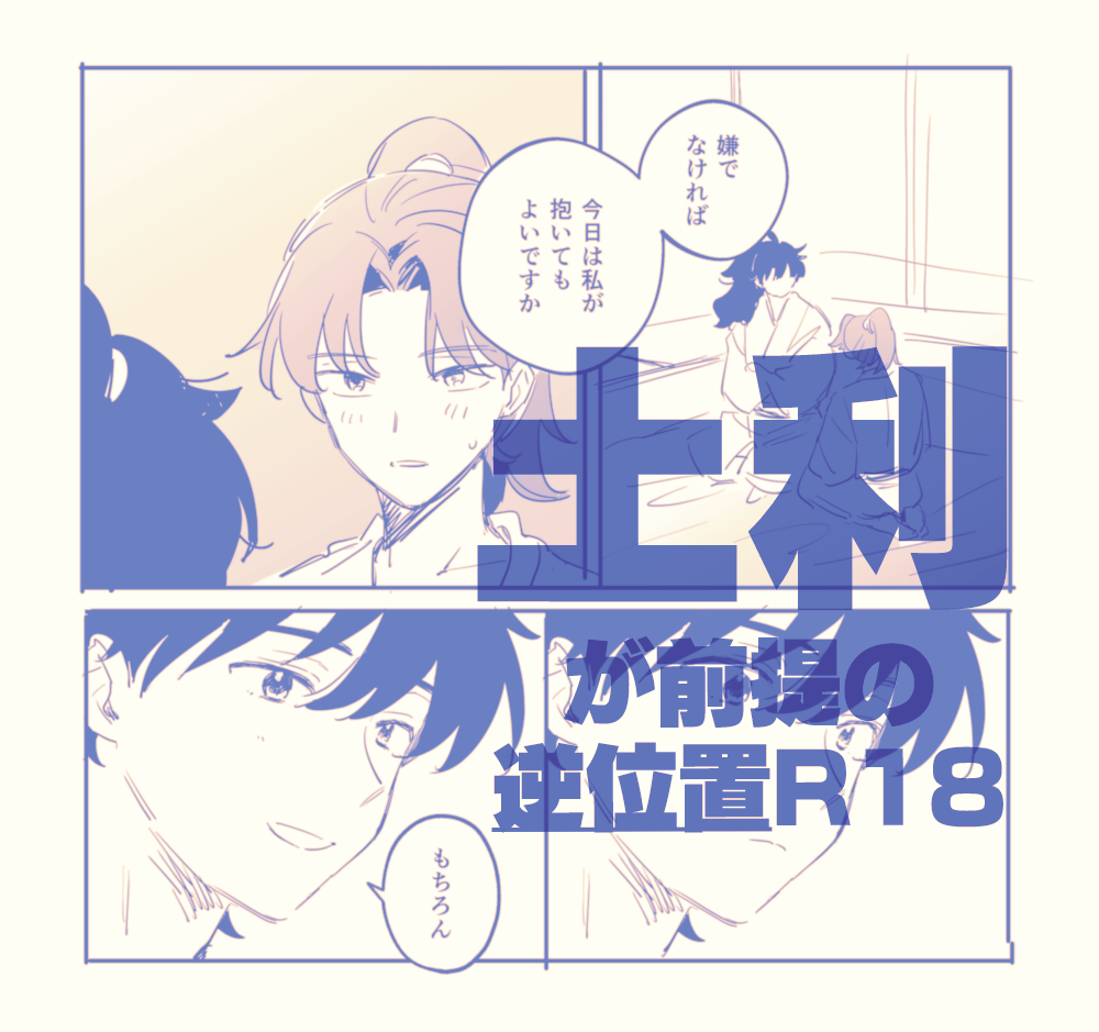 🔞キャプションのとおりの土利、です
 https://t.co/6RUL3ELGDy 