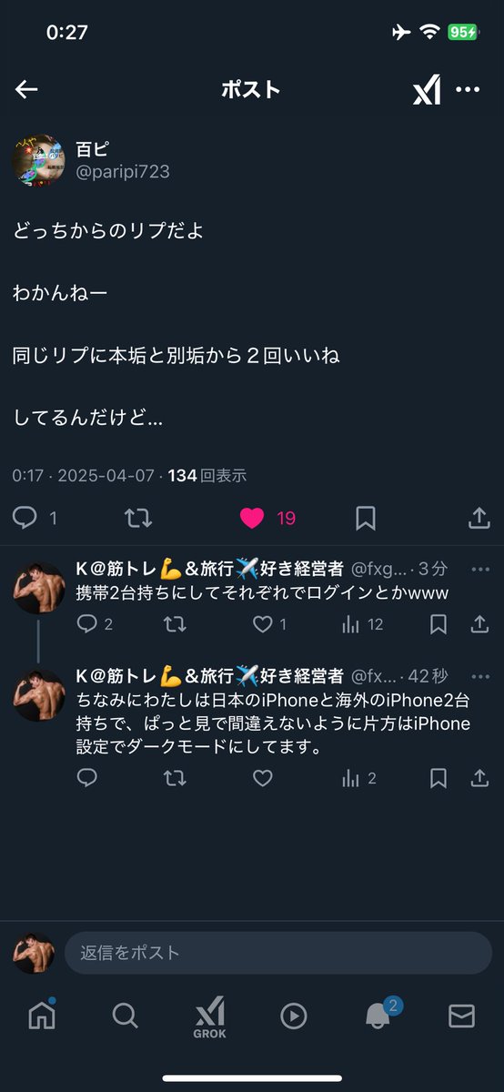 K@筋トレ💪&旅行✈️好き経営者 tweet media