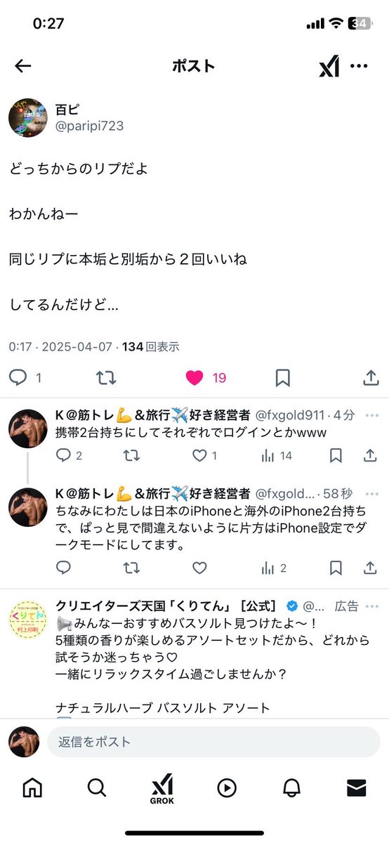 K@筋トレ💪&旅行✈️好き経営者 tweet media