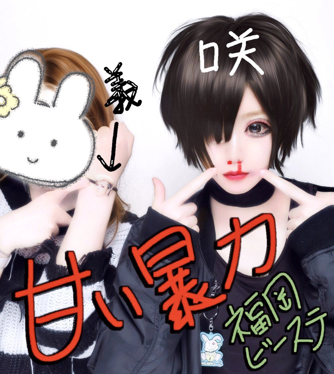 甘い暴力 (@sweetviolencejp) / X