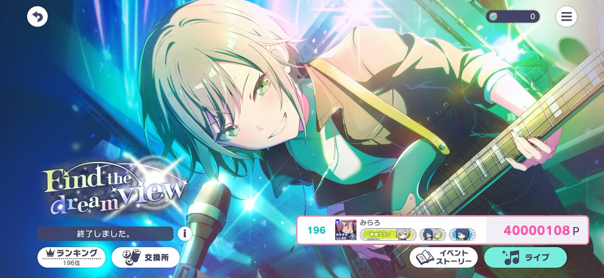 みらろ tweet media