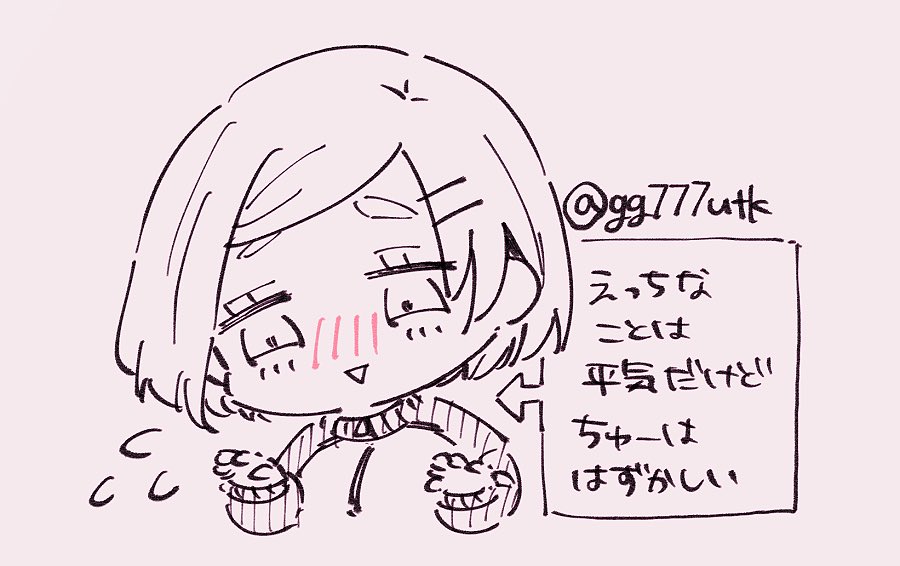 #じじんちの子 