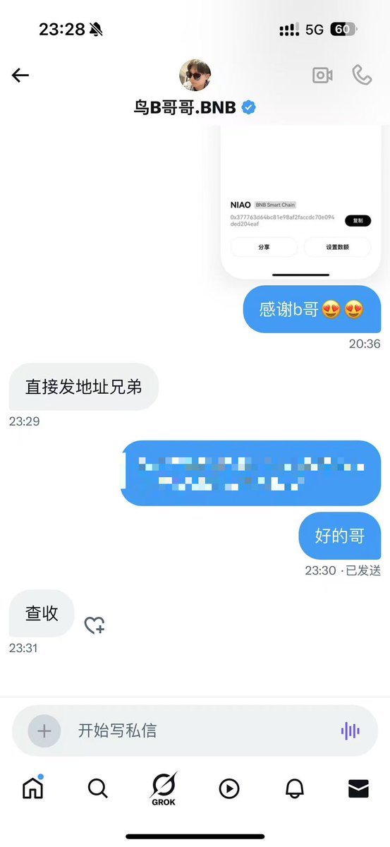 Missile加密 (@awenwenfeng) on Twitter photo 看到很多人都在空投 $NIAO 币,很荣幸我也收到了来自B哥<a href="/NIAOBGE/">B哥⭐社区长期主义战士</a> 的鸟币空投,我现在打算全部送出去,只要给个免费的关注并留下你的地址即可获取 $NIAO 币空投,送完为止! 看到很多人都在空投 $NIAO 币,很荣幸我也收到了来自B哥<a href="/NIAOBGE/">B哥⭐社区长期主义战士</a> 的鸟币空投,我现在打算全部送出去,只要给个免费的关注并留下你的地址即可获取 $NIAO 币空投,送完为止!