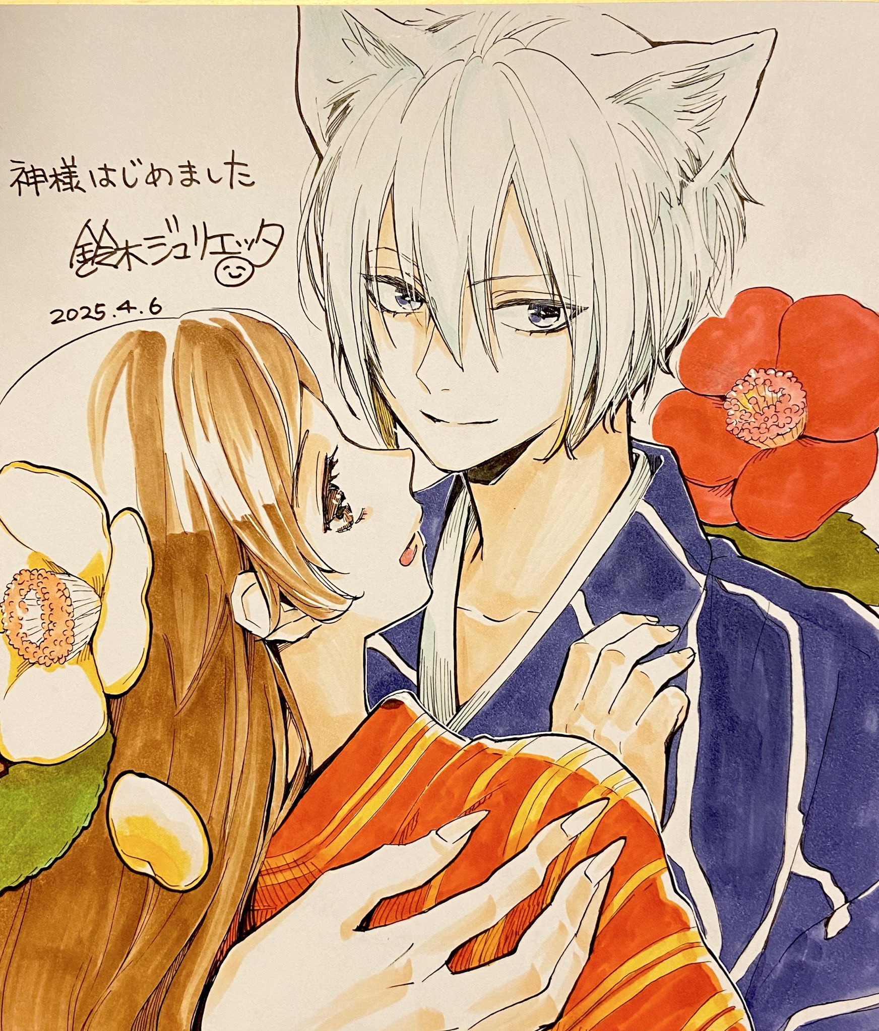 神様はじめました 文教堂 特典 イラストカード 鈴木ジュリエッタ 神様はじめました 鈴木ジュリエッタ 非売品 特典カード 巴衛