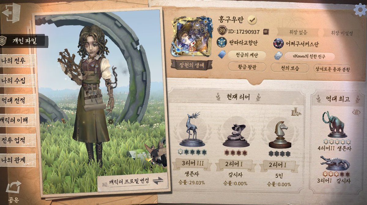 Mr_Guran_Hong's tweet photo. 안녕하세요.
치지직에서 오인격 방송을 하고있는 구란입니다.

탐라가 풍성하지만 인간의 욕심은 끝이 없는 법 입니다.

저랑 트친이 되어주시면
무료로 저를 위해 방송에 나와야합니다(?)

현실 인형사구요
주캐도 인형사입니다

탐라에 인형사 아저씨 하나 두세요

#제5인격_트친소
#오인격_트친소 https://t.co/EpJdBikDvA