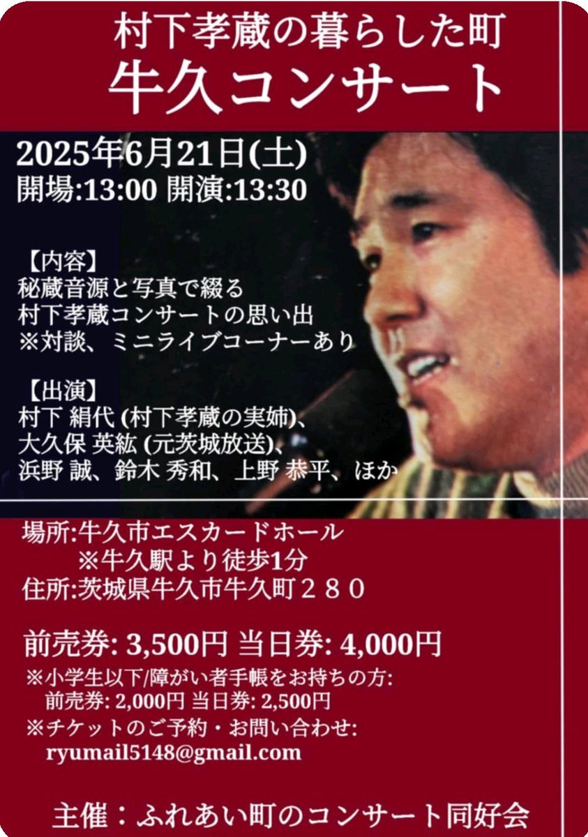 お知らせ】 2025年6月21日土曜日 茨城県牛久市にある 牛久エスカード