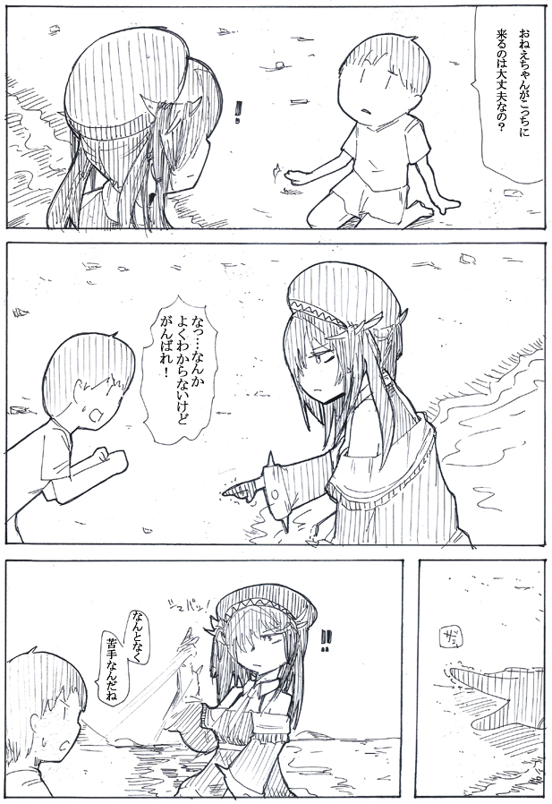 野良級10 