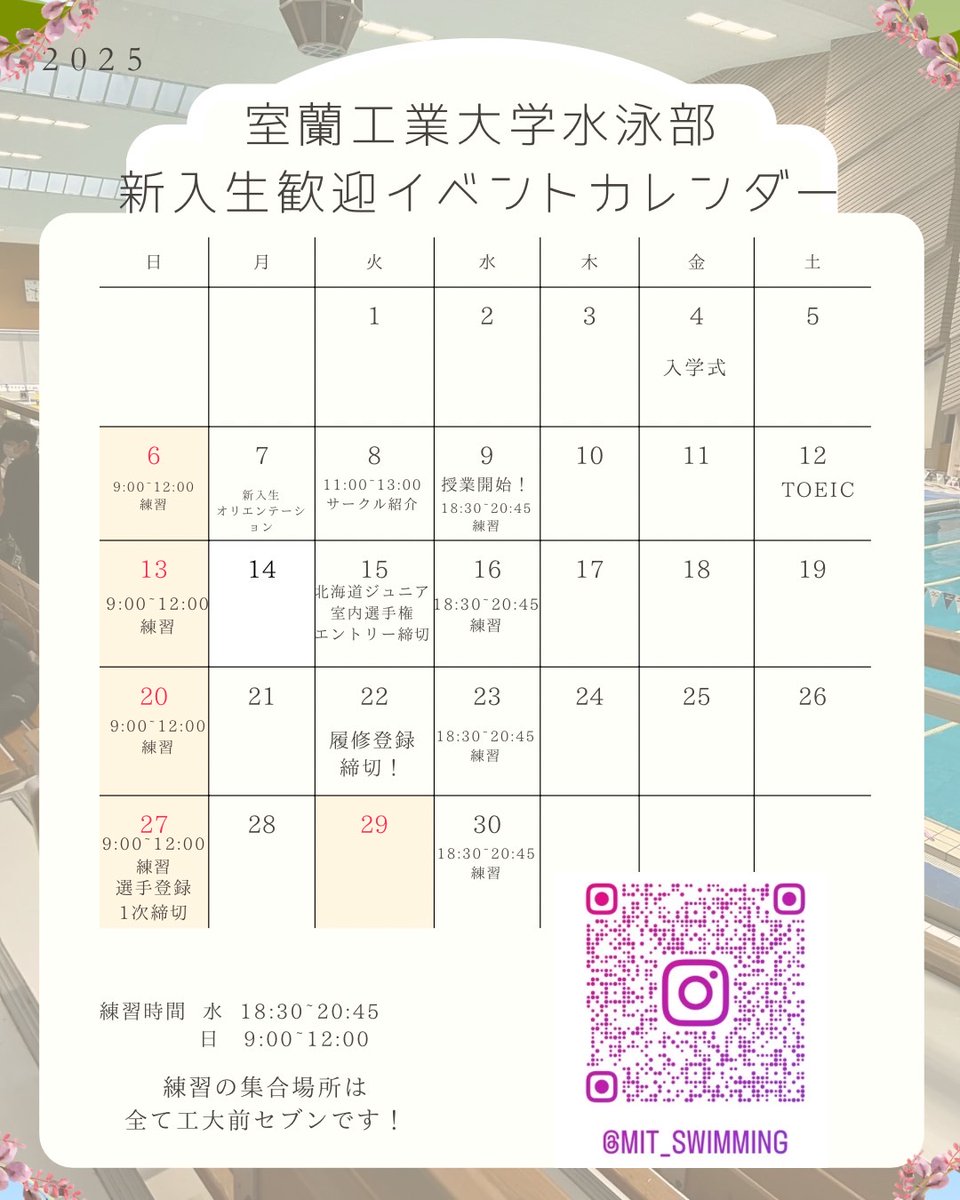 MuIT_swimming's tweet photo. 室工大水泳部の1ヶ月の予定表を公開します！
平日の練習は基本水曜日ですが、先輩たちの車が使える時は別の日に乗せていってもらうこともできます！
練習場所は平日は登別らくあで、日曜日はげんき館ペトトルです

#室蘭工業大学
#春から室工
#チームオリゴノール https://t.co/6yhoSLQsL9