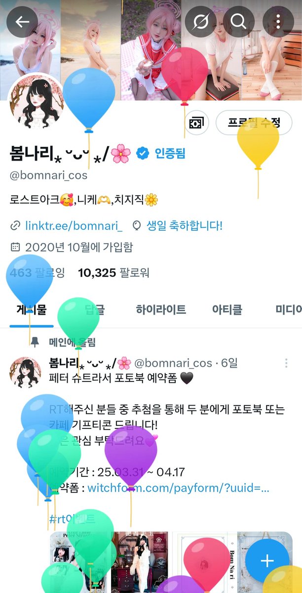 봄나리/はる/🌸 tweet media