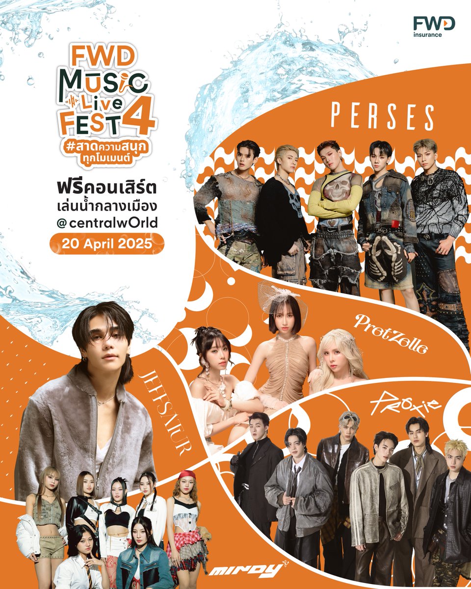 FwdThailand's tweet image. FWD Music Live Fest 4 ตอนสาดความสนุกทุกโมเมนต์ 🎶💦​ คอนเสิร์ตฟรีใจกลางเมืองที่มีน้ำให้เล่นฉ่ำที่สุด สนุกสุดทุกจังหวะ! ​​

🎤 เปิดรายชื่อ 5 ศิลปิน ที่จะมาเสิร์ฟความสนุกส่งท้ายสงกรานต์แบบไม่มีกั๊กในวันสุดท้าย 🎶​

#MINDY_TH #PRETZELLE #PERSES #PROXIEth #JeffSatur

นอกจากนี้ ยังมี…