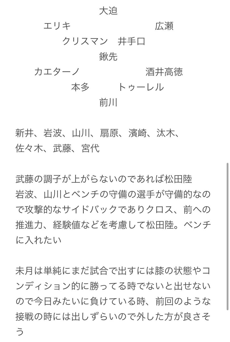 #ヴィッセル神戸 

生で見たけどカエターノのロングフィードは画面で見るのとは違ってまじで綺麗だった、初瀬がいない今まじで必要な選手やな

次はの試合はこれであって欲しい