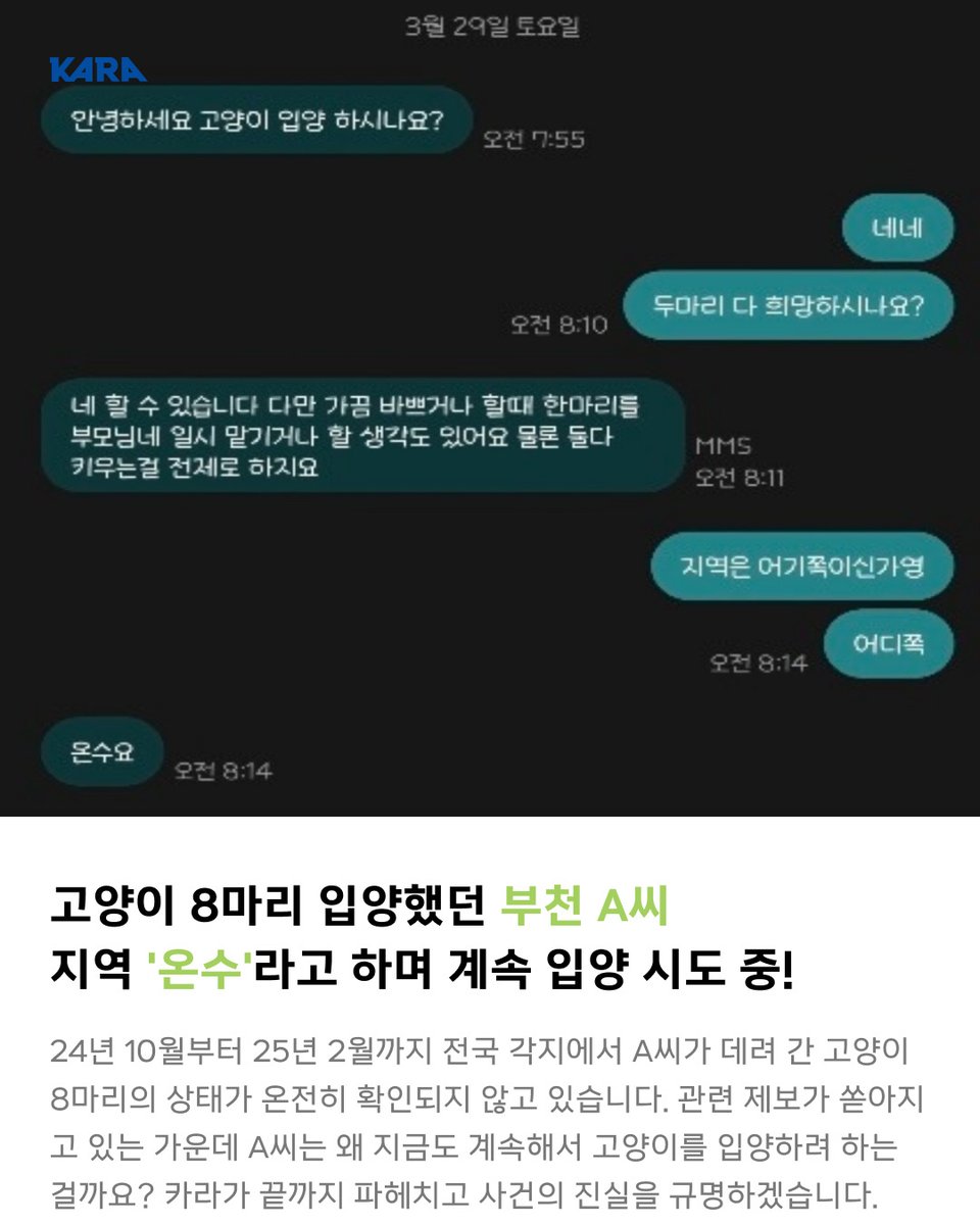 동물권행동 카라 tweet media