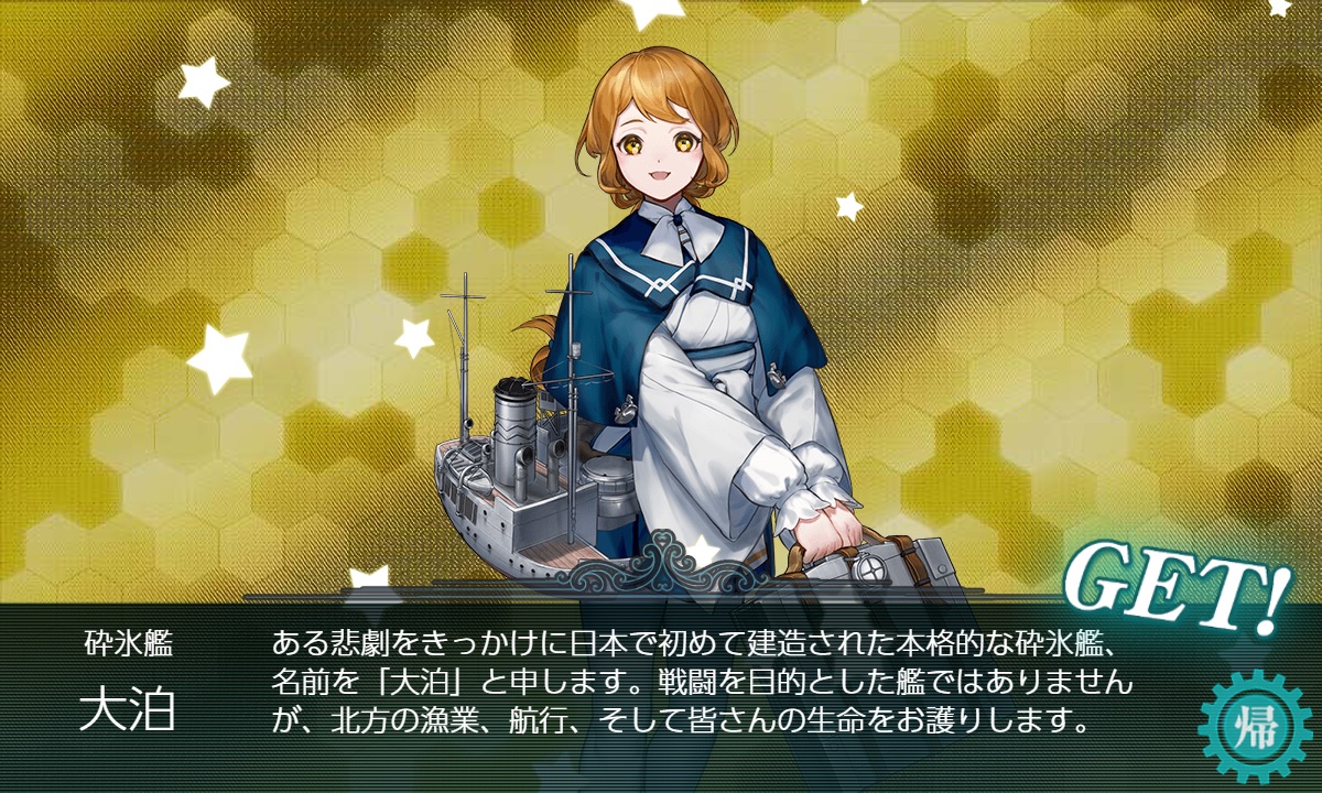 ShionogiS's tweet photo. 攻略中に新艦の大泊を迎えられたので、心置きなく次の海域に進められます。 https://t.co/hGDlAcWiAS
