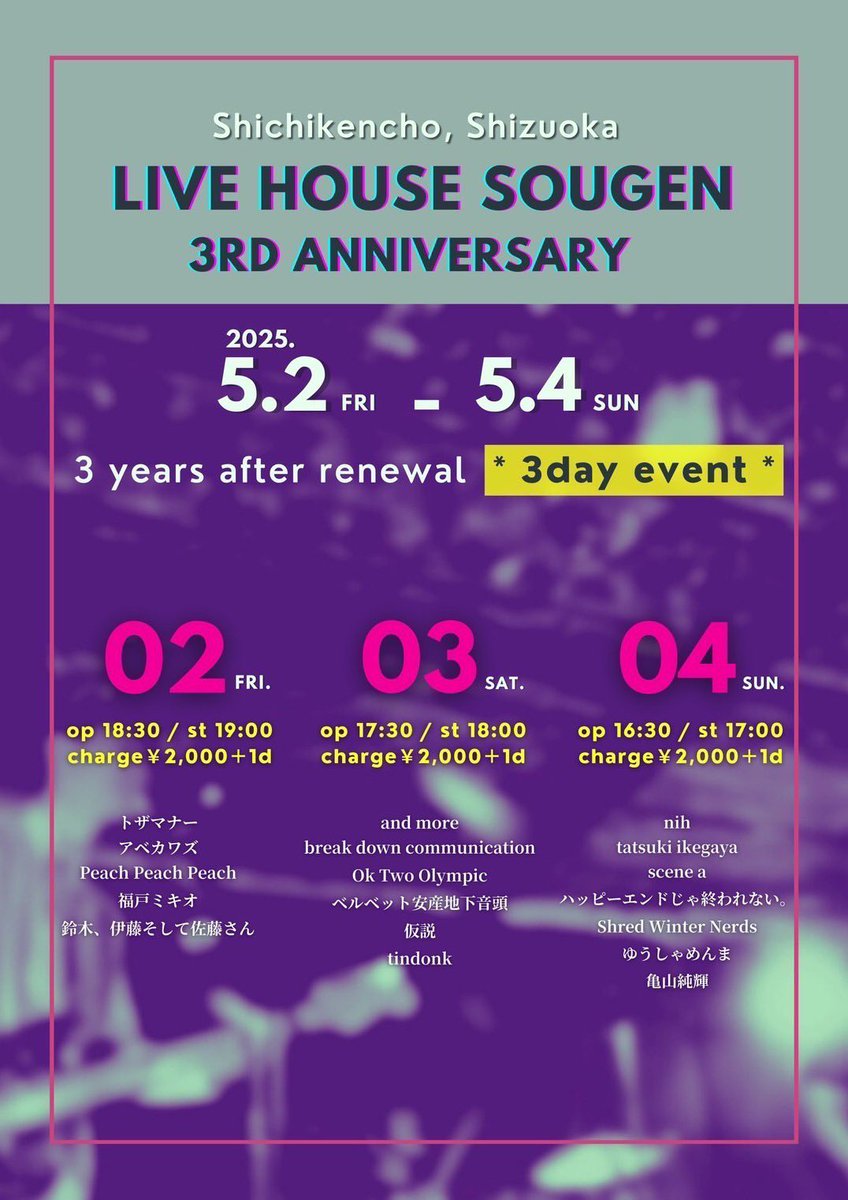 SilentKHR's tweet image. 5月4日バイト先騒弦周年ライブ
scean Aで出演します！
是非来てください！！