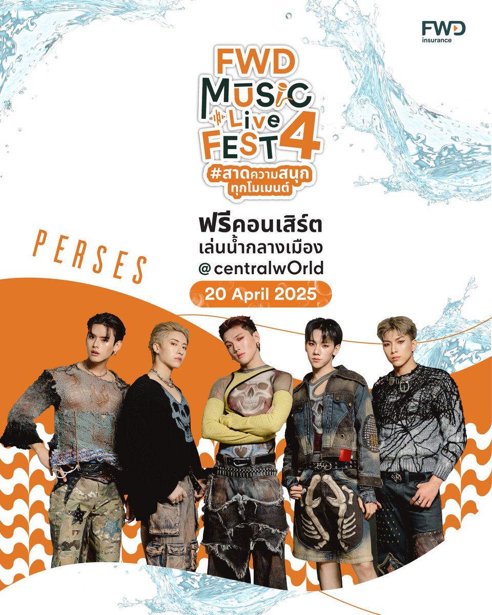 🎤 #PERSES เตรียมกรี๊ดไปกับสเตจเดือดทุกโชว์ พลังมาเต็ม แรงสุดแบบไม่มีแผ่ว​ ที่งาน FWD Music Live Fest 4 ตอนสาดความสนุกทุกโมเมนต์ 💦🎶​

📍วันที่ 20 เม.ย. 68 ที่ลานหน้า centralwOrld​

🎤 พบกับกองทัพศิลปินที่มาสาดความสนุกตลอดทั้งวัน❗️​

#MINDY_TH #PRETZELLE #PROXIEth #JeffSatur #ONELAMORE​

ใครเป็น PIECES มารายงานตัวกัน 🙌🏻🧡✨​

🔍 อ่านรายละเอียดเพิ่มเติม https://t.co/QwMFfLLhHY​​

📢 หมายเหตุ​:
- ลำดับการแสดงและเวลาขึ้นแสดงของศิลปิน รอลุ้นพร้อมกันหน้าเวที ทางผู้จัดขอสงวนสิทธิ์ในการไม่ประกาศแจ้งล่วงหน้า​

*เงื่อนไขและข้อกำหนดเป็นไปตามที่บริษัทฯ กำหนด​

#FWDประกันชีวิต #CelebrateLiving #FWDMusicLiveFest #สาดความสนุกทุกโมเมนต์ #FWDTHxPERSES
