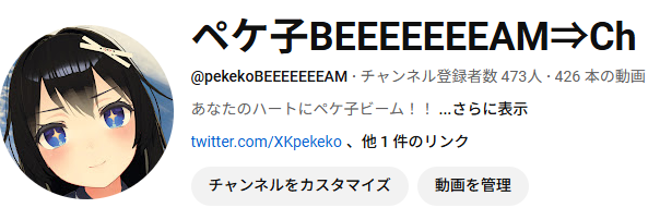 XKpekeko's tweet photo. 夜中なんでポストしちゃうんですが、あと27人でCh登録者500人達成です！
将棋も麻雀も、全力でがんばります！
応援よろしくおねがいしますー！！ https://t.co/ATdKDXKnKg