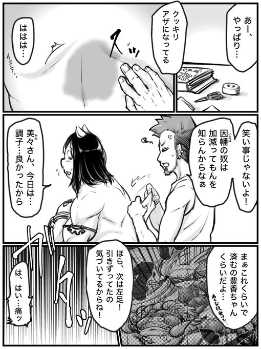 古川くんは真面目な良い奴だよ!
でも豚は…… 