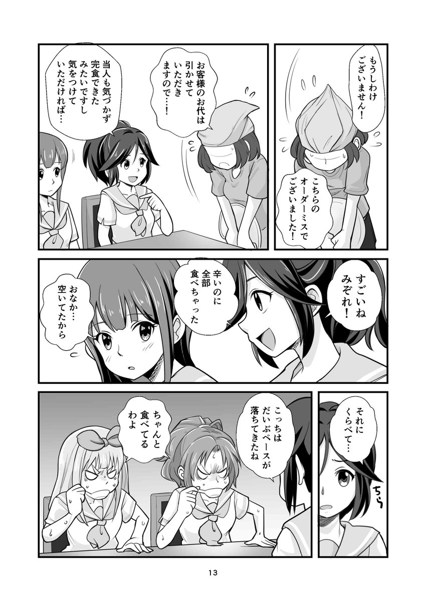 P10-13 
