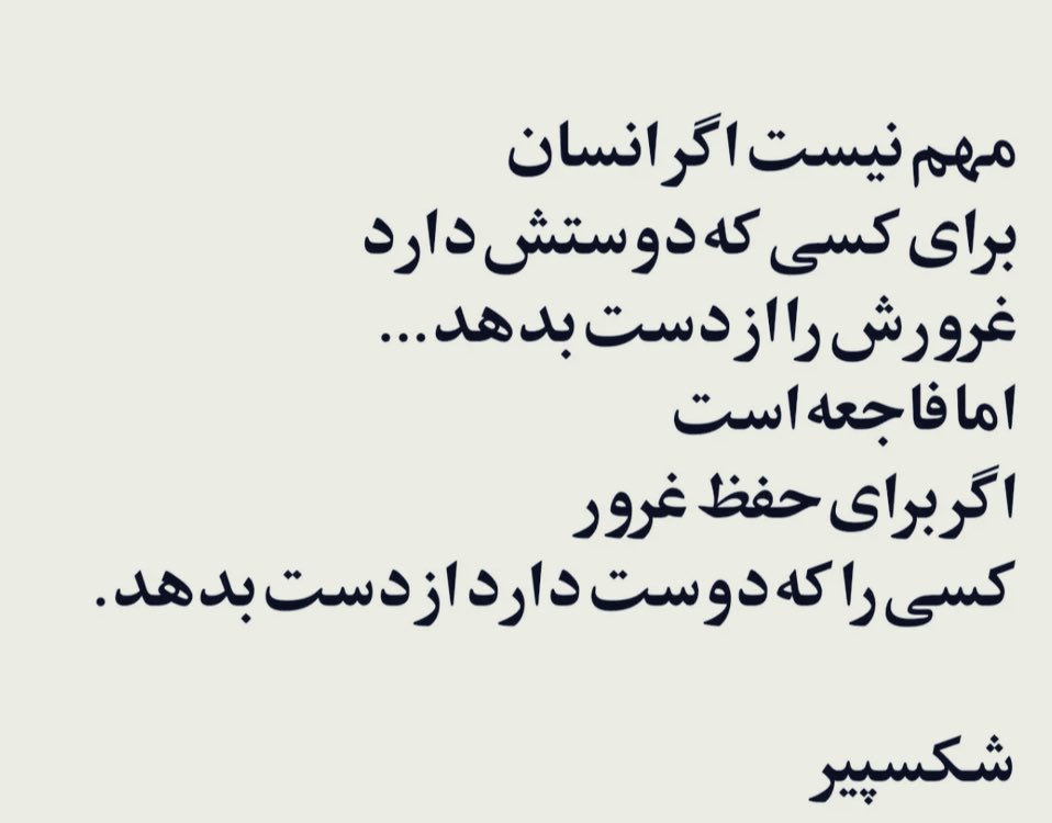 همین.