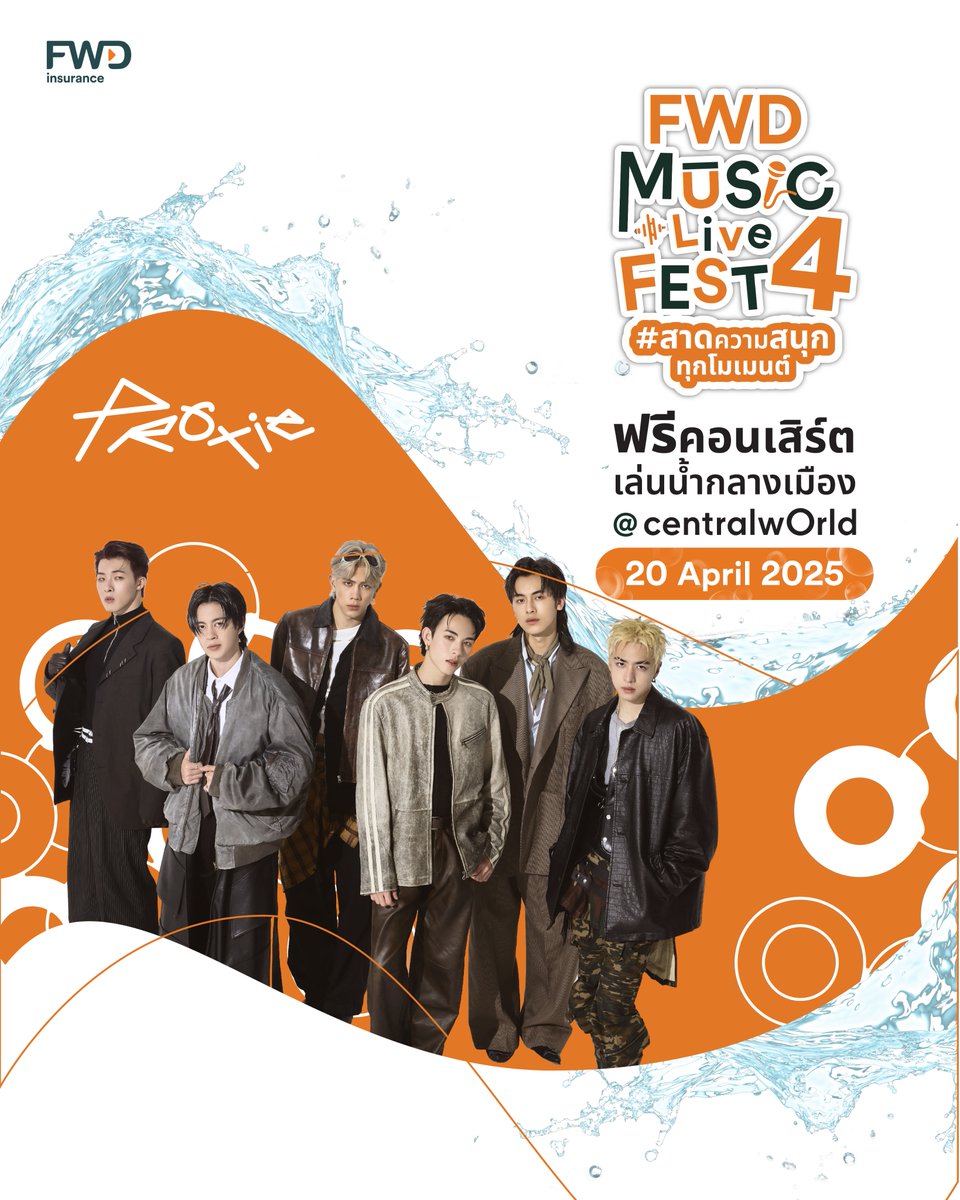 ✨ #PROXIEth บอยกรุ๊ปขวัญใจมหาชน พร้อมเสิร์ฟความสนุกทุกจังหวะ สนั่นเวทีทุกโชว์!​ ที่งาน FWD Music Live Fest 4 ตอนสาดความสนุกทุกโมเมนต์ 💦🎶​

📍วันที่ 20 เม.ย. 68 ที่ลานหน้า centralwOrld​

🎤 พบกับกองทัพศิลปินที่มาสาดความสนุกตลอดทั้งวัน❗️​

#MINDY_TH #PRETZELLE #PERSES #JeffSatur #ONELAMORE​

ใครเป็น USER มารายงานตัวกัน 🙌🏻🧡✨​

🔍 อ่านรายละเอียดเพิ่มเติม https://t.co/QwMFfLLPxw​​

📢 หมายเหตุ​:
- ลำดับการแสดงและเวลาขึ้นแสดงของศิลปิน รอลุ้นพร้อมกันหน้าเวที ทางผู้จัดขอสงวนสิทธิ์ในการไม่ประกาศแจ้งล่วงหน้า​

*เงื่อนไขและข้อกำหนดเป็นไปตามที่บริษัทฯ กำหนด​

#FWDประกันชีวิต #CelebrateLiving #FWDMusicLiveFest #สาดความสนุกทุกโมเมนต์ #FWDTHxPROXIEth